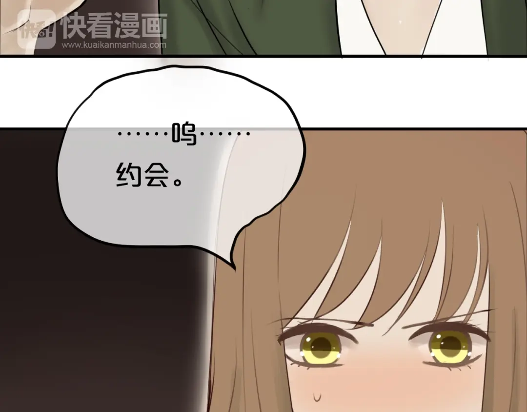 《零分偶像》第55话 原来你是这种girl 第64页