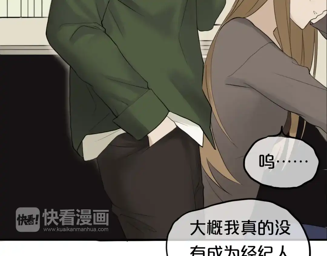 《零分偶像》第55话 原来你是这种girl 第51页