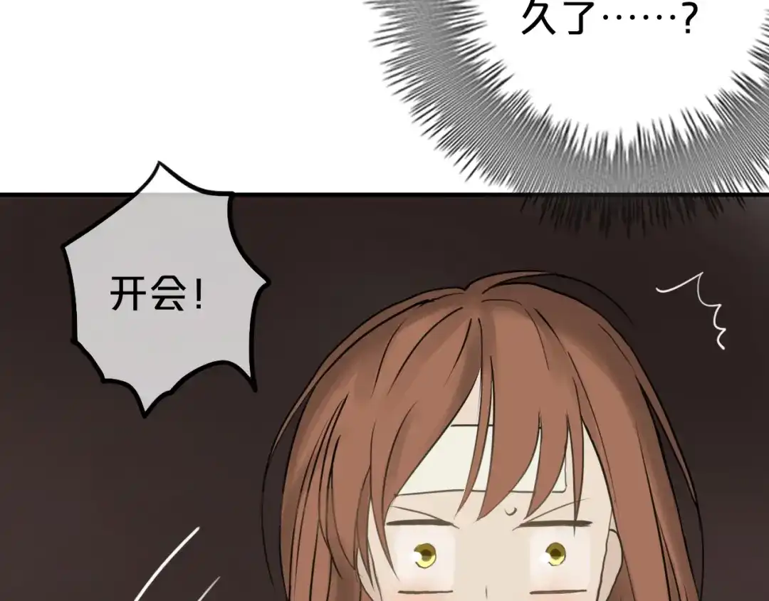 《零分偶像》第55话 原来你是这种girl 第13页