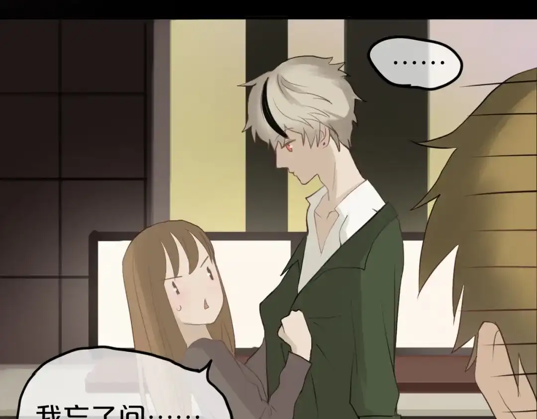 《零分偶像》第55话 原来你是这种girl 第69页