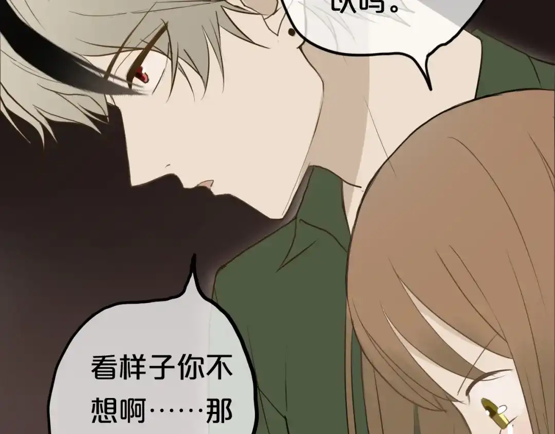 《零分偶像》第55话 原来你是这种girl 第60页