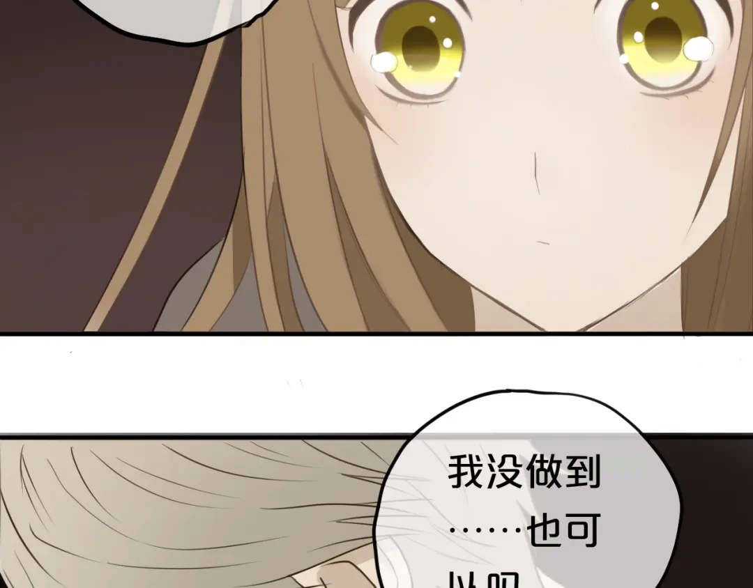 《零分偶像》第55话 原来你是这种girl 第59页