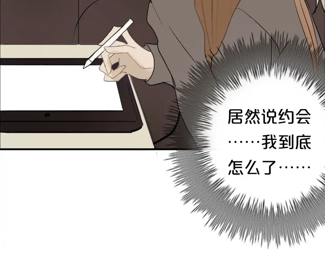 《零分偶像》第55话 原来你是这种girl 第47页