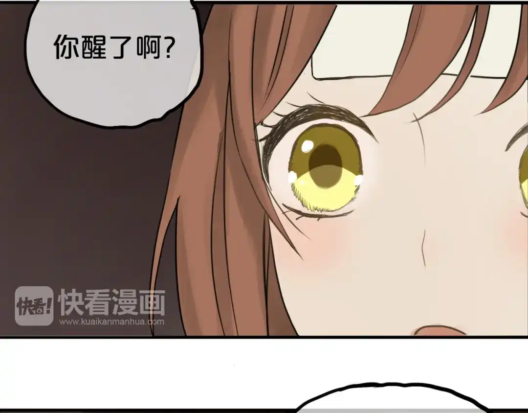《零分偶像》第55话 原来你是这种girl 第15页