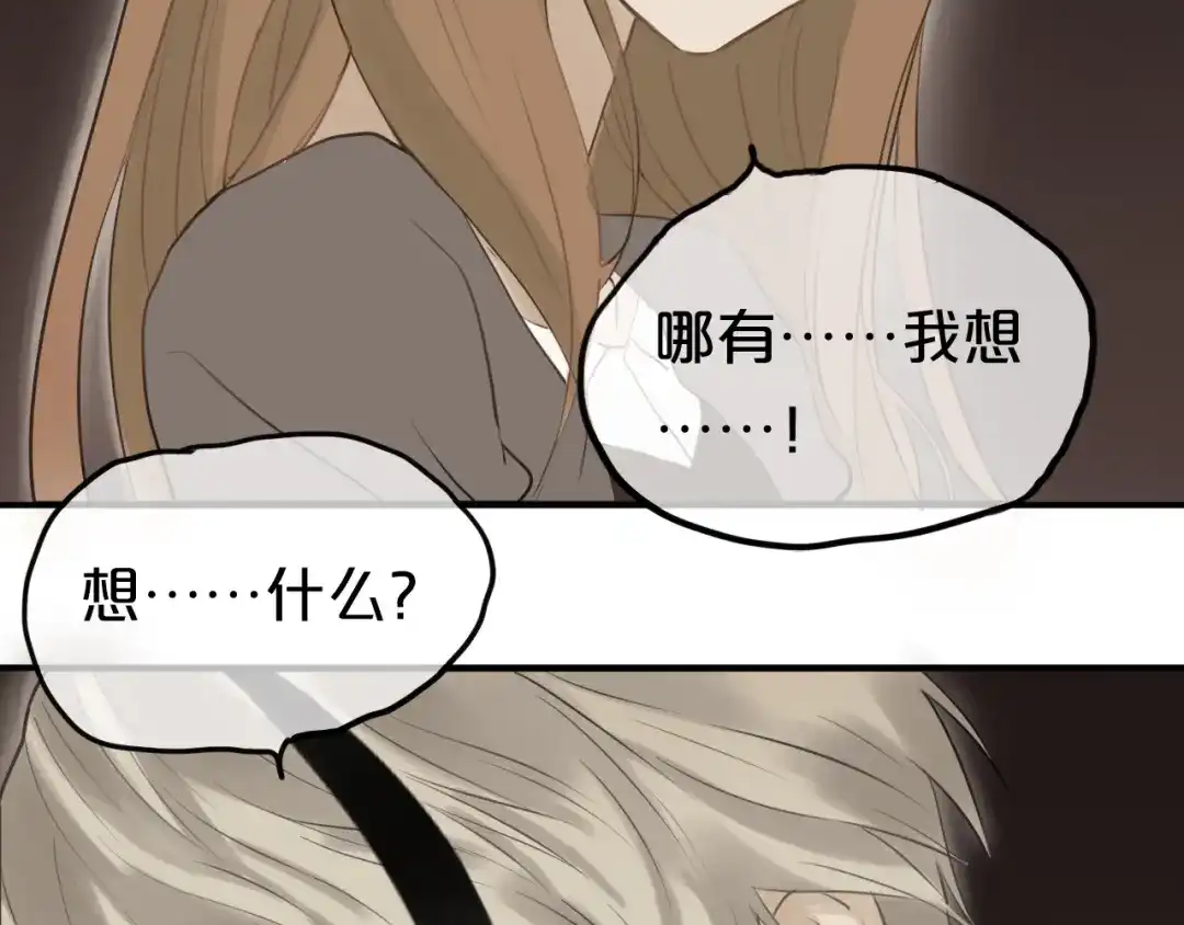 《零分偶像》第55话 原来你是这种girl 第62页
