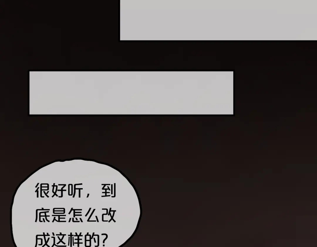 《零分偶像》第55话 原来你是这种girl 第25页
