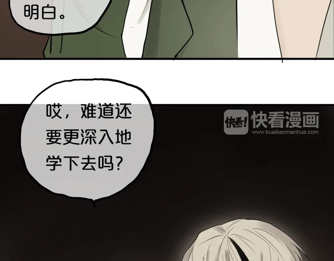 《零分偶像》第55话 原来你是这种girl 第35页