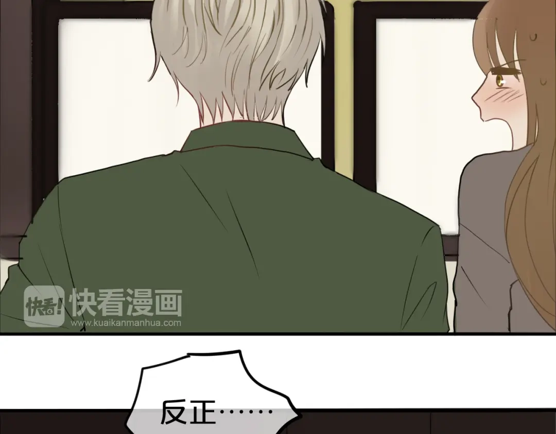 《零分偶像》第55话 原来你是这种girl 第45页