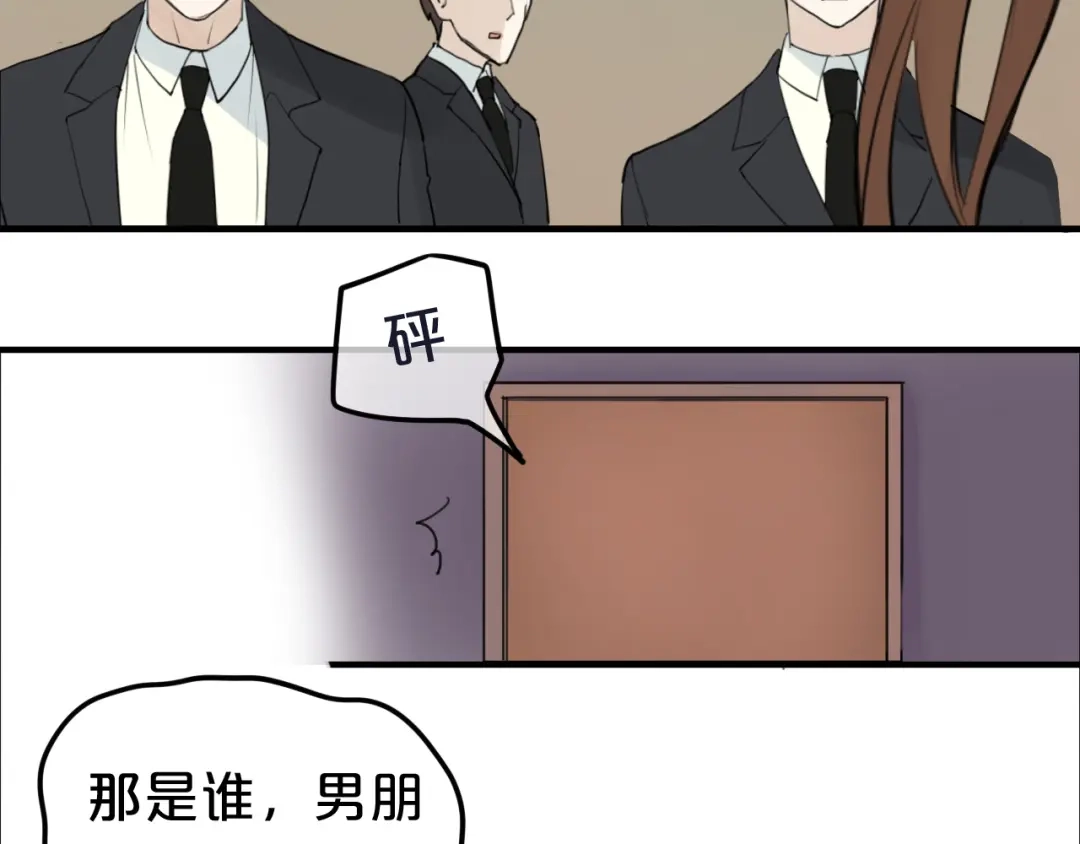 《零分偶像》第55话 原来你是这种girl 第5页