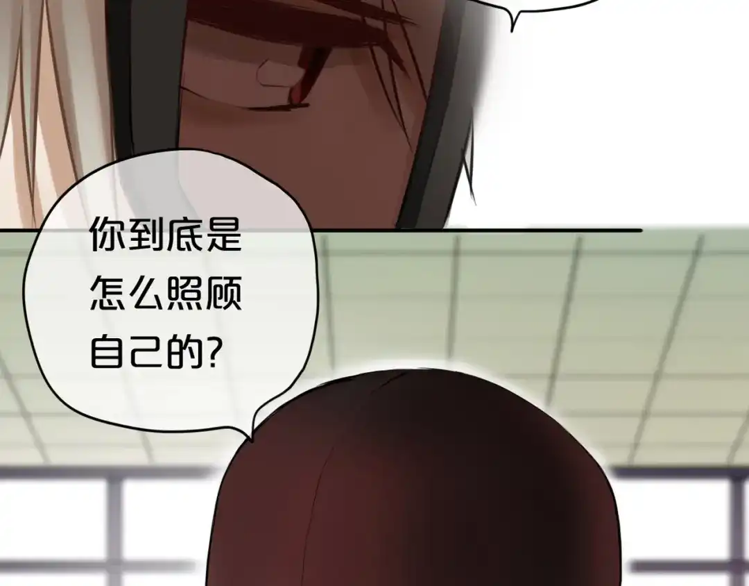 《零分偶像》第55话 原来你是这种girl 第2页