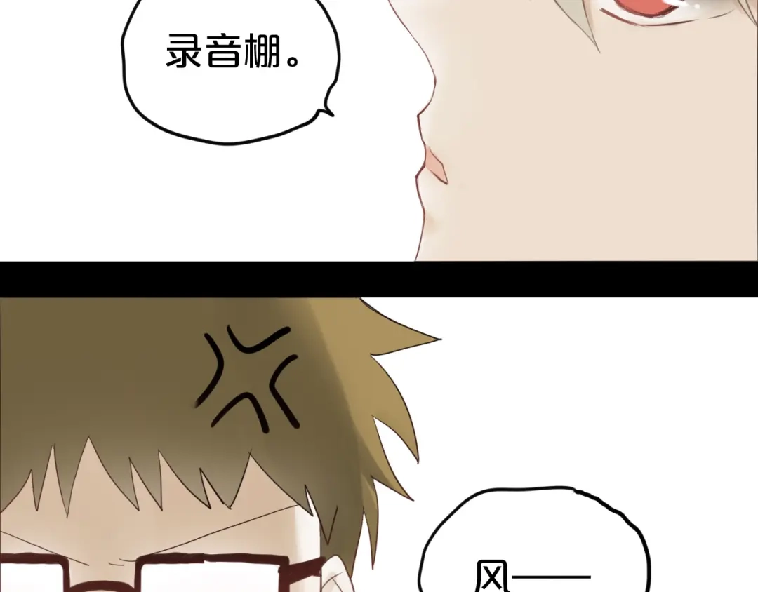 《零分偶像》第55话 原来你是这种girl 第71页