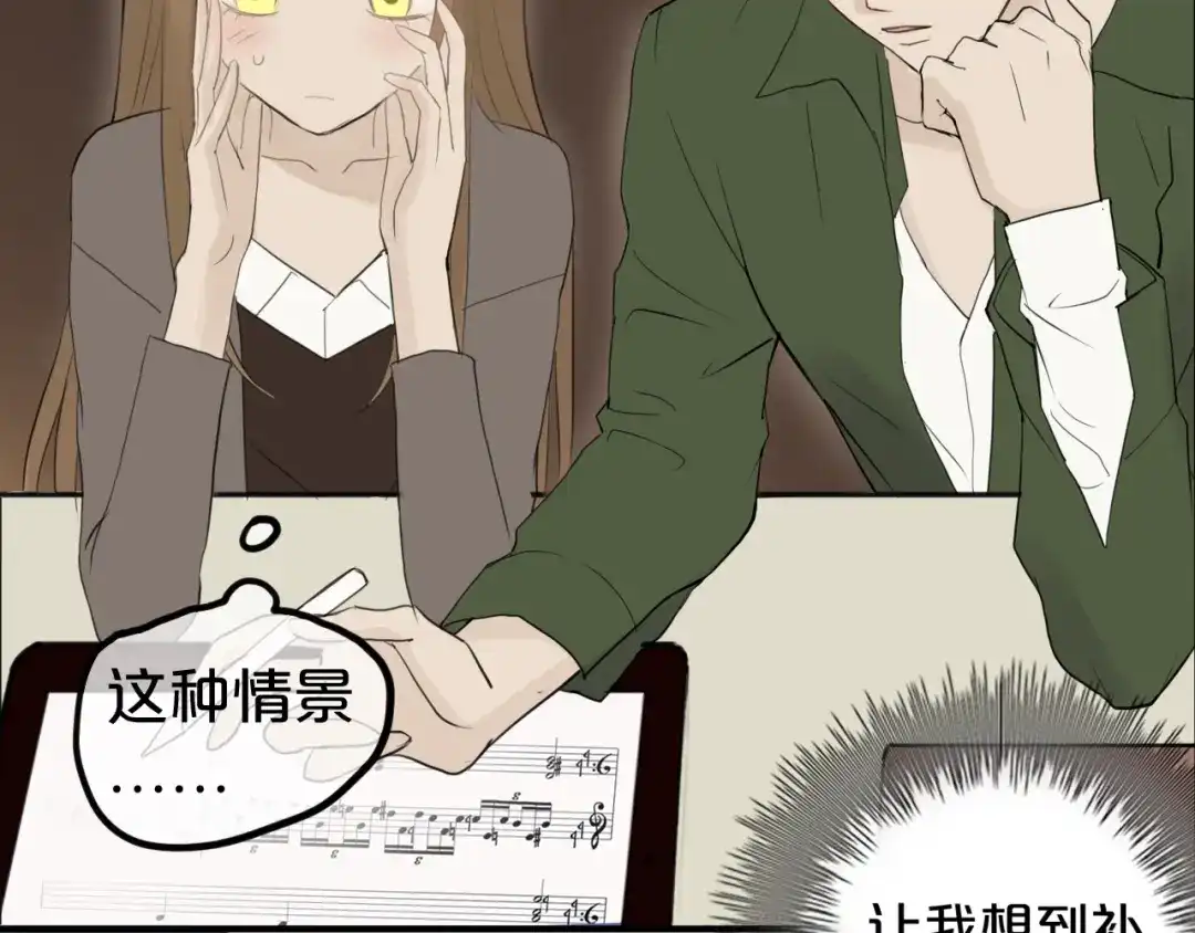 《零分偶像》第55话 原来你是这种girl 第31页