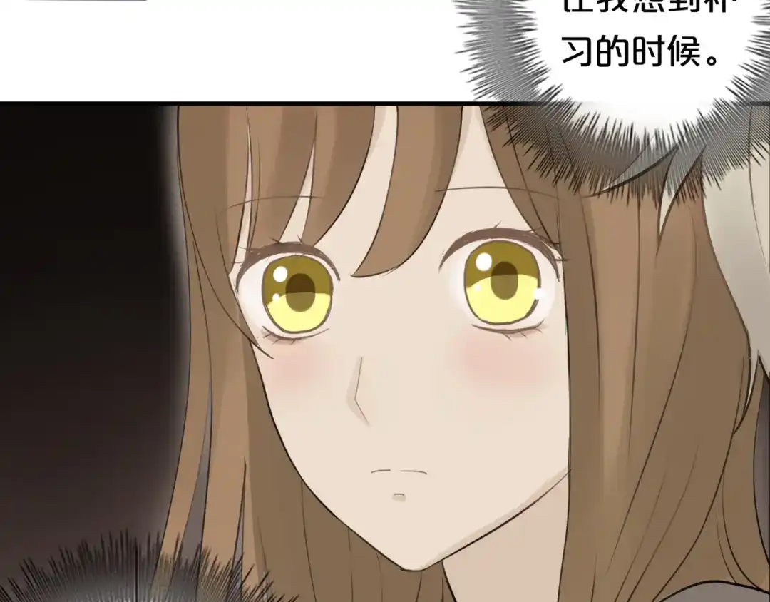 《零分偶像》第55话 原来你是这种girl 第32页