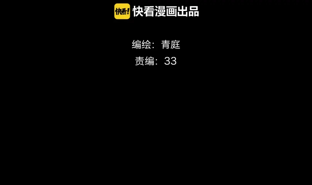 《零分偶像》第55话 原来你是这种girl 第9页