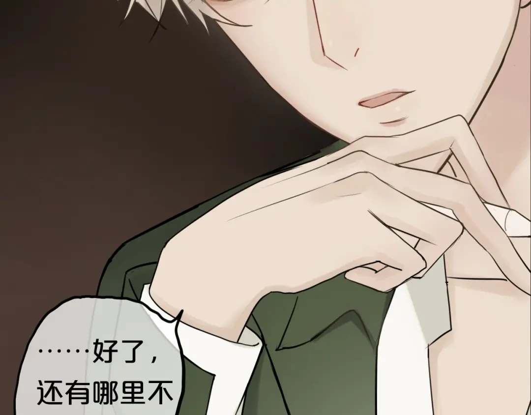 《零分偶像》第55话 原来你是这种girl 第34页
