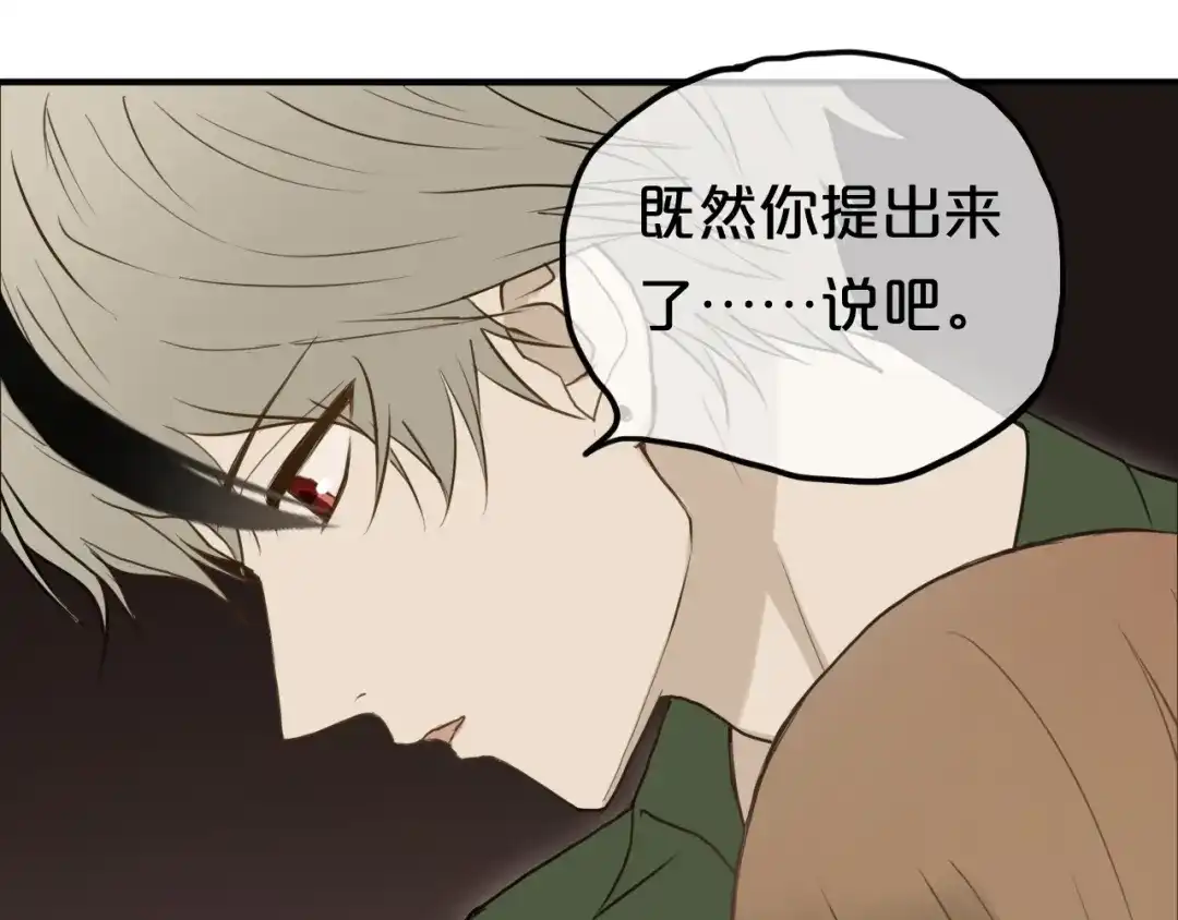 《零分偶像》第55话 原来你是这种girl 第57页