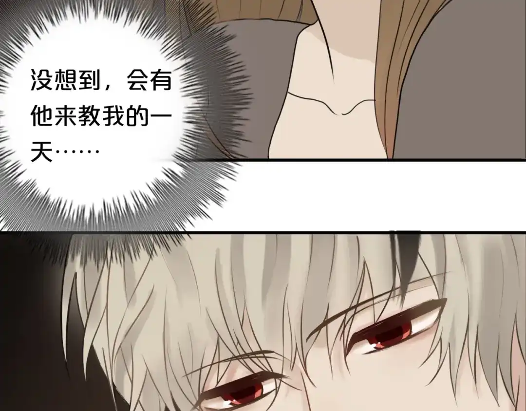 《零分偶像》第55话 原来你是这种girl 第33页