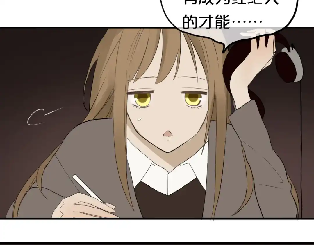 《零分偶像》第55话 原来你是这种girl 第52页