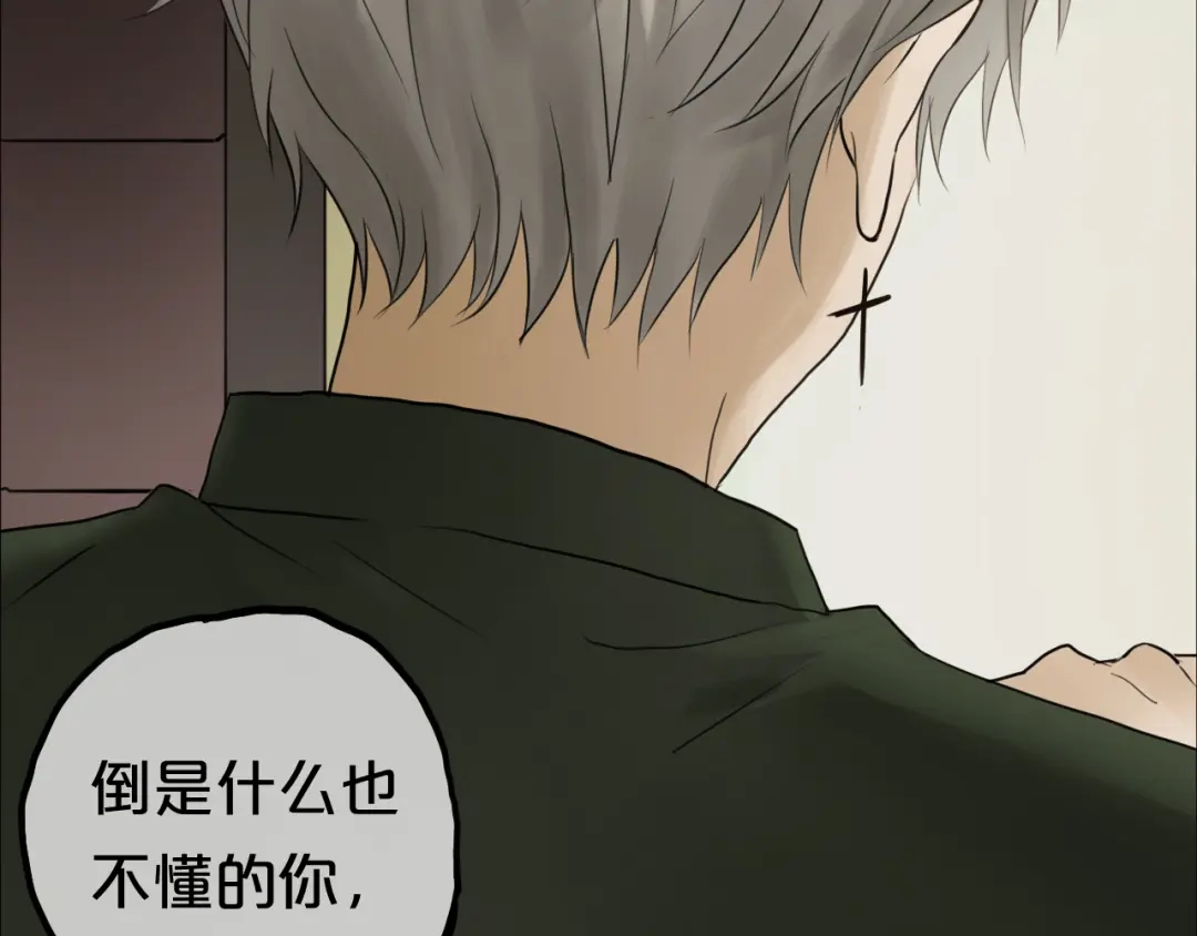 《零分偶像》第55话 原来你是这种girl 第23页