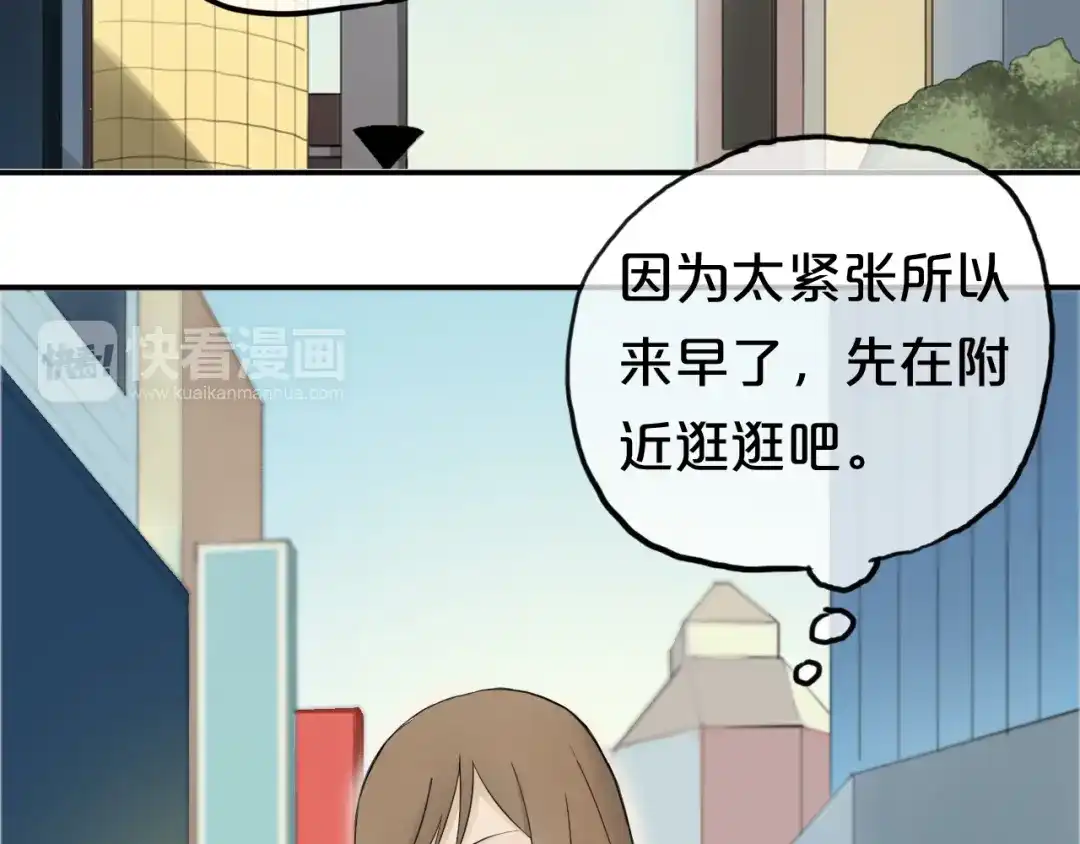 《零分偶像》第56话 来不了了！？ 第4页