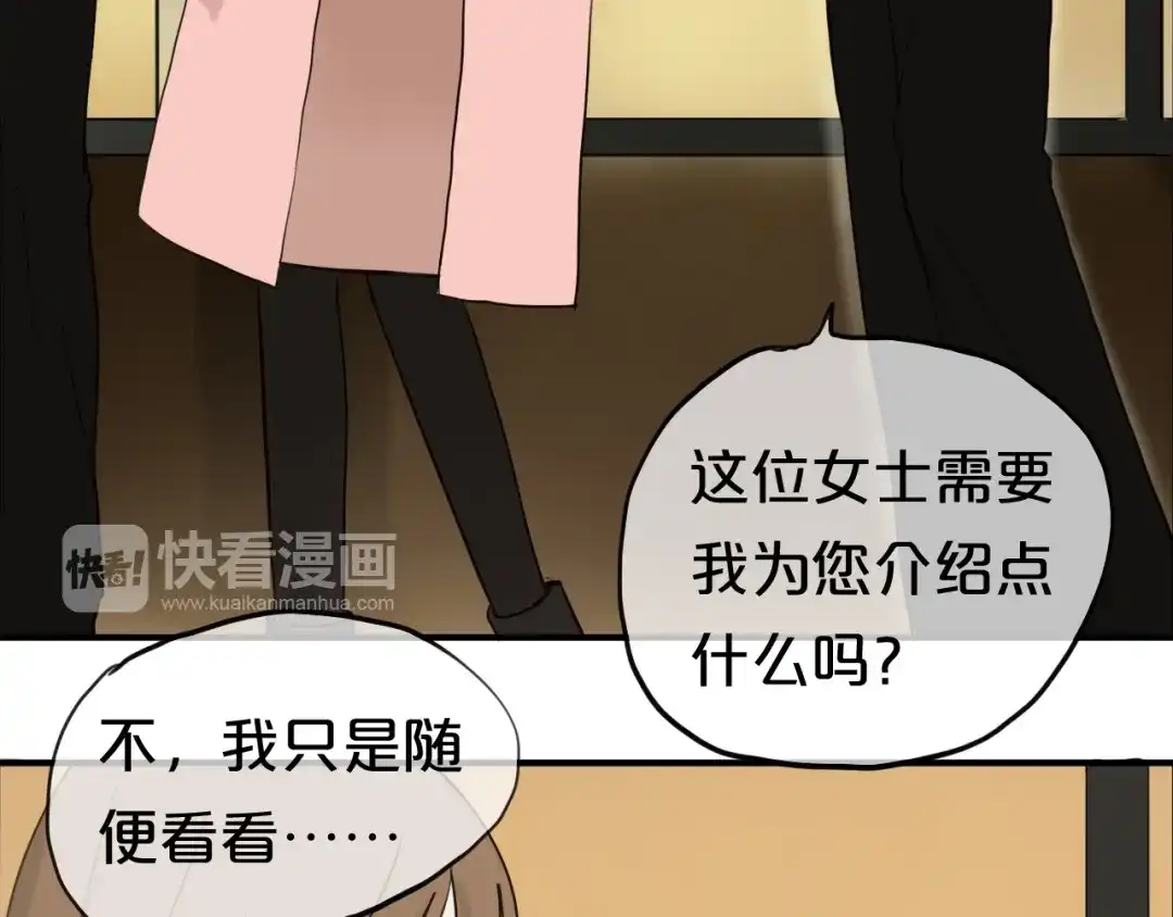 《零分偶像》第56话 来不了了！？ 第15页