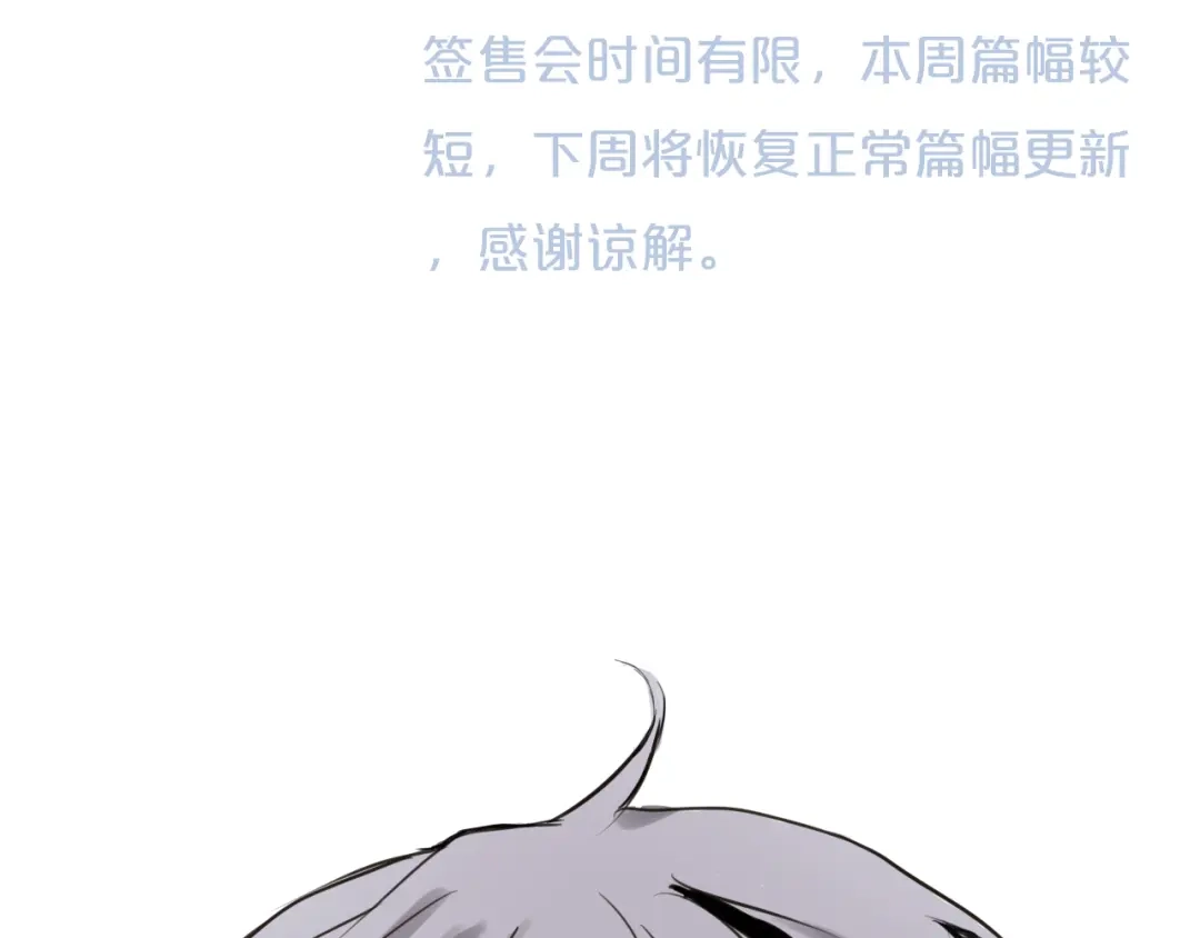 《零分偶像》第56话 来不了了！？ 第41页