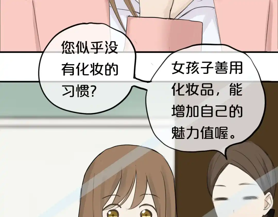 《零分偶像》第56话 来不了了！？ 第25页