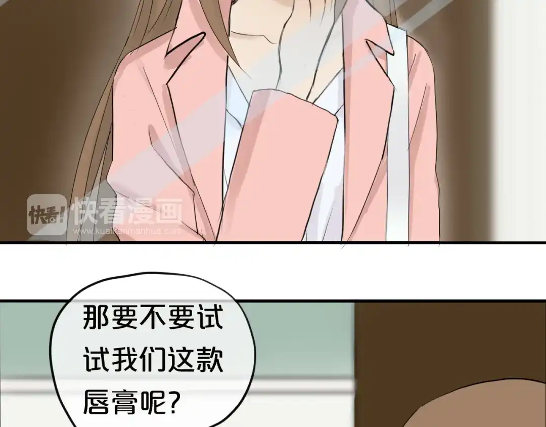 《零分偶像》第56话 来不了了！？ 第19页