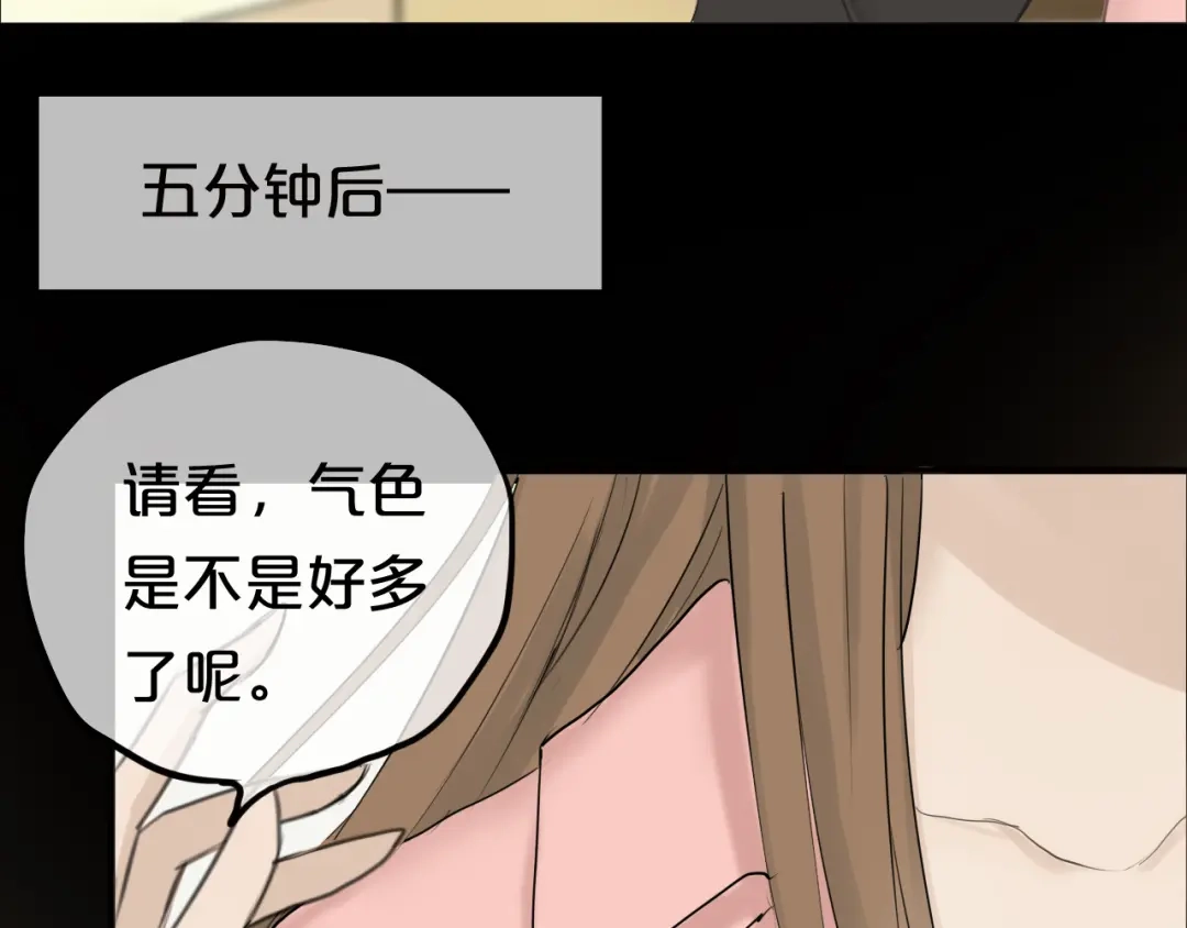 《零分偶像》第56话 来不了了！？ 第22页
