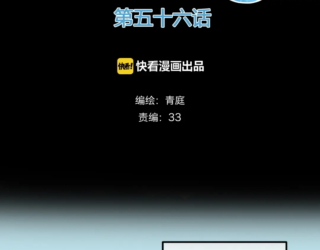 《零分偶像》第56话 来不了了！？ 第2页