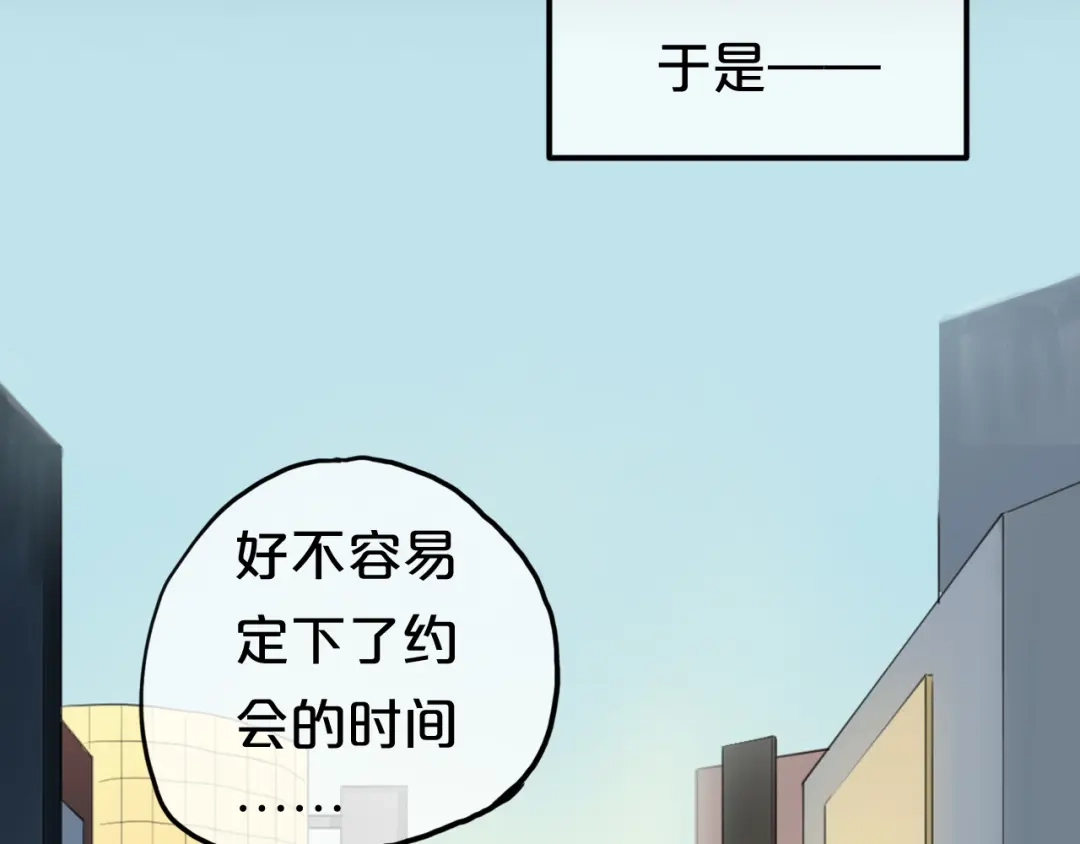 《零分偶像》第56话 来不了了！？ 第3页