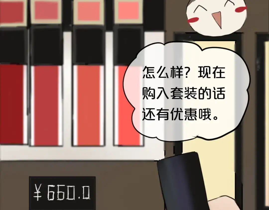 《零分偶像》第56话 来不了了！？ 第31页