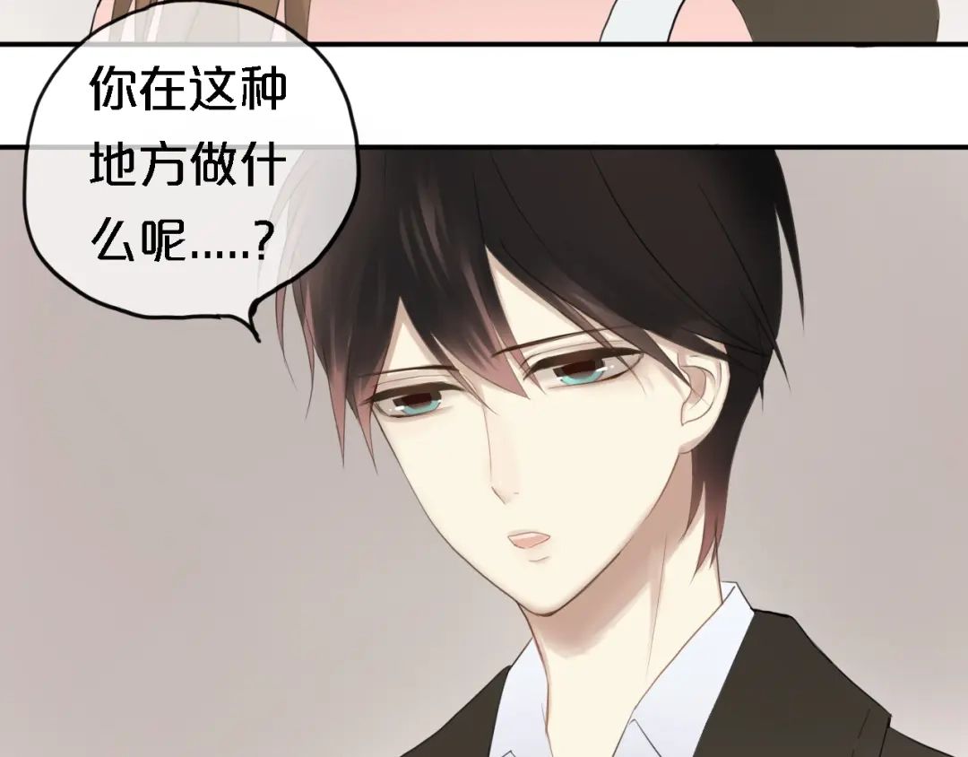 《零分偶像》第57话 那就不要见面了 第37页