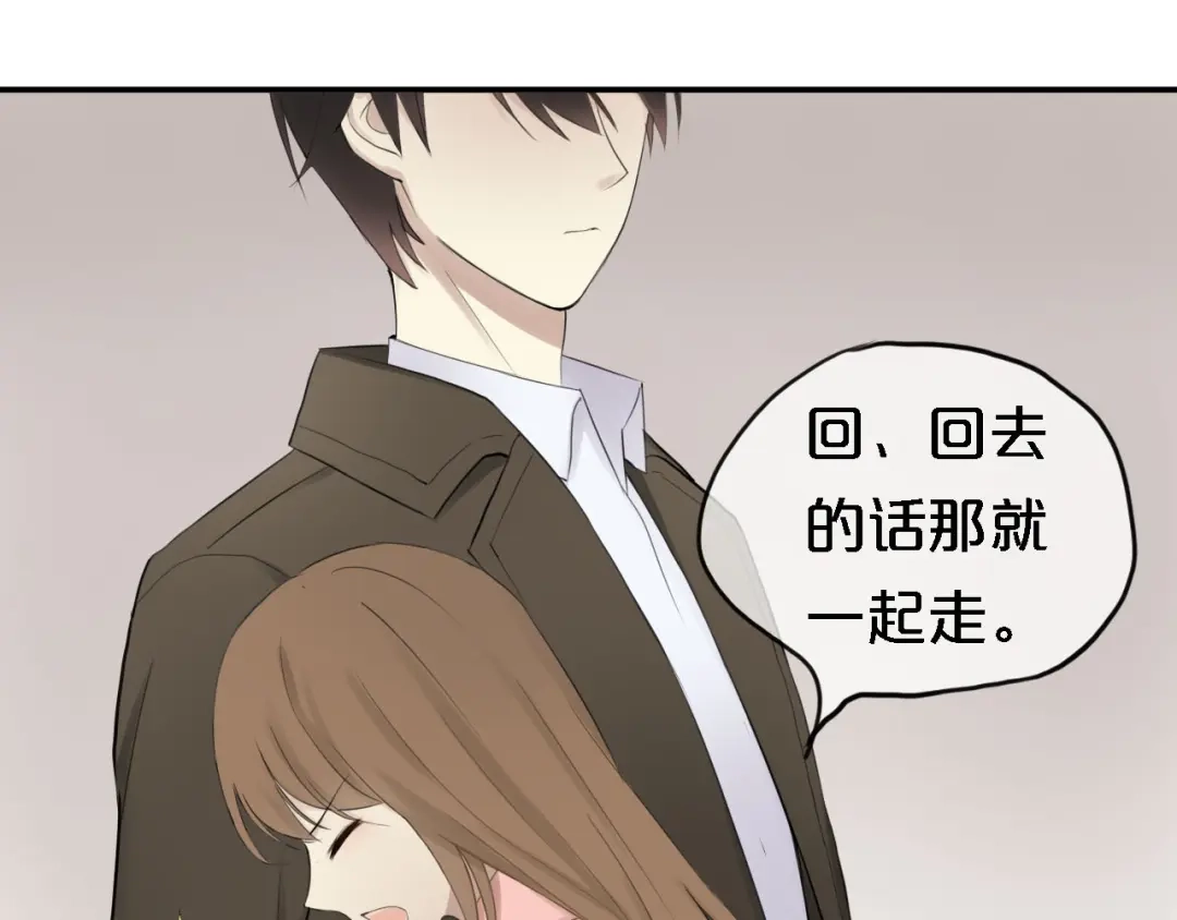 《零分偶像》第57话 那就不要见面了 第41页