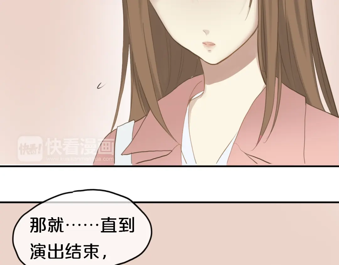 《零分偶像》第57话 那就不要见面了 第27页