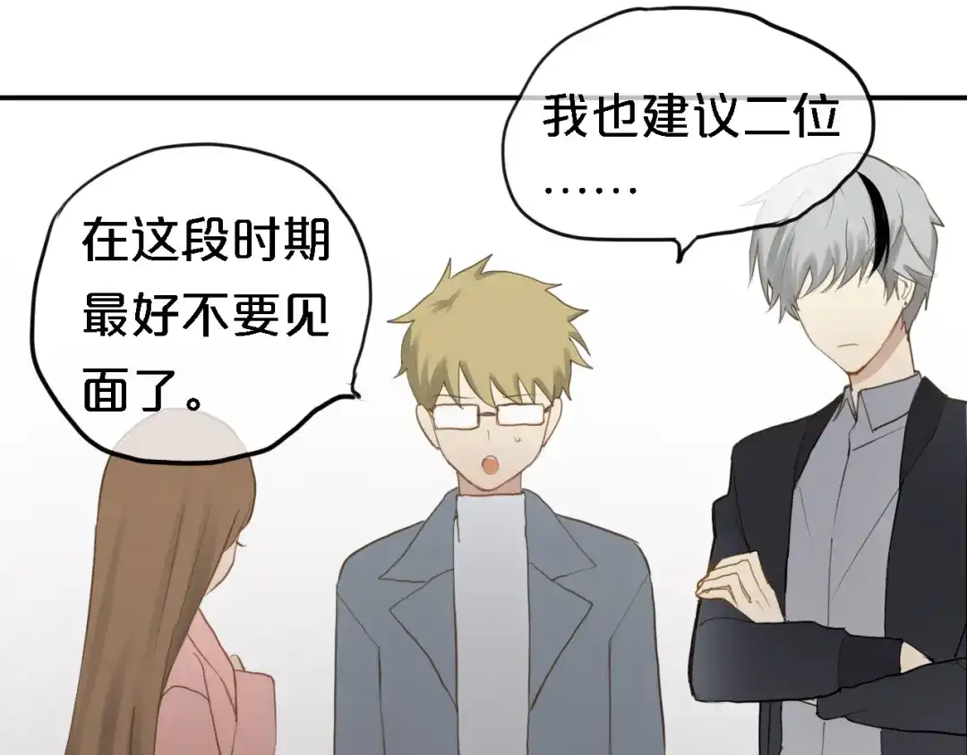 《零分偶像》第57话 那就不要见面了 第25页