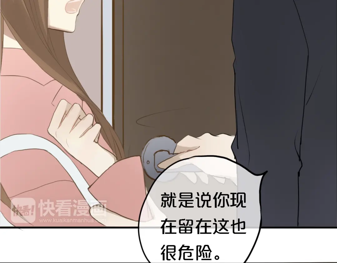 《零分偶像》第57话 那就不要见面了 第18页