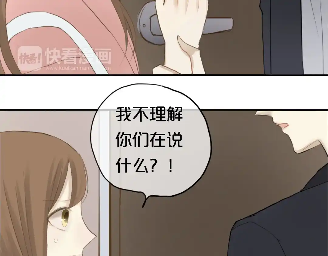 《零分偶像》第57话 那就不要见面了 第17页
