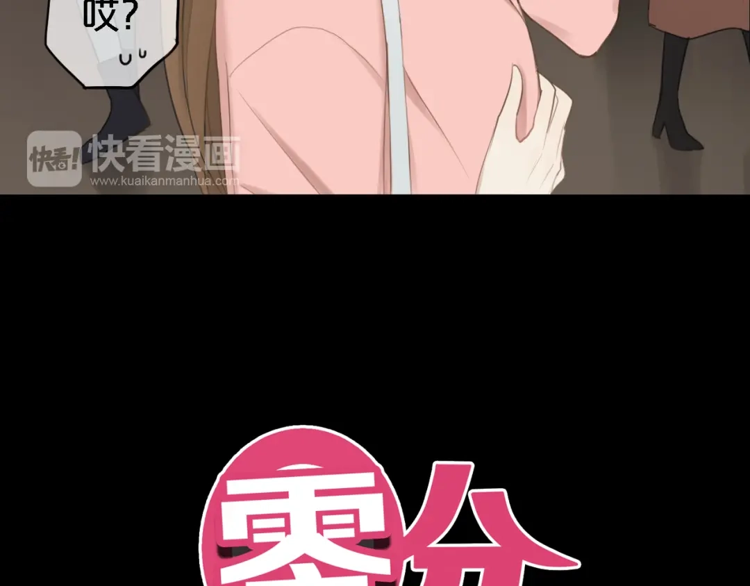 《零分偶像》第57话 那就不要见面了 第6页