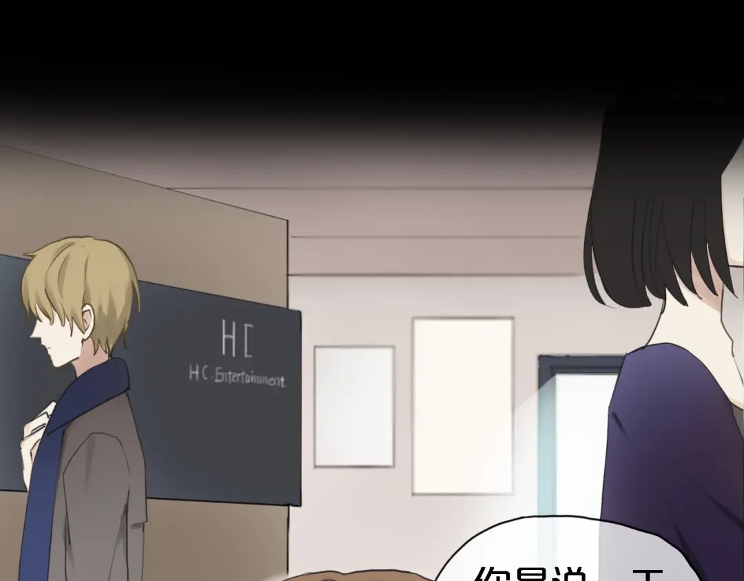《零分偶像》第57话 那就不要见面了 第8页