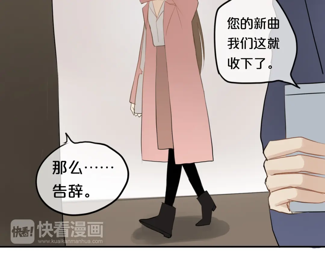 《零分偶像》第57话 那就不要见面了 第33页