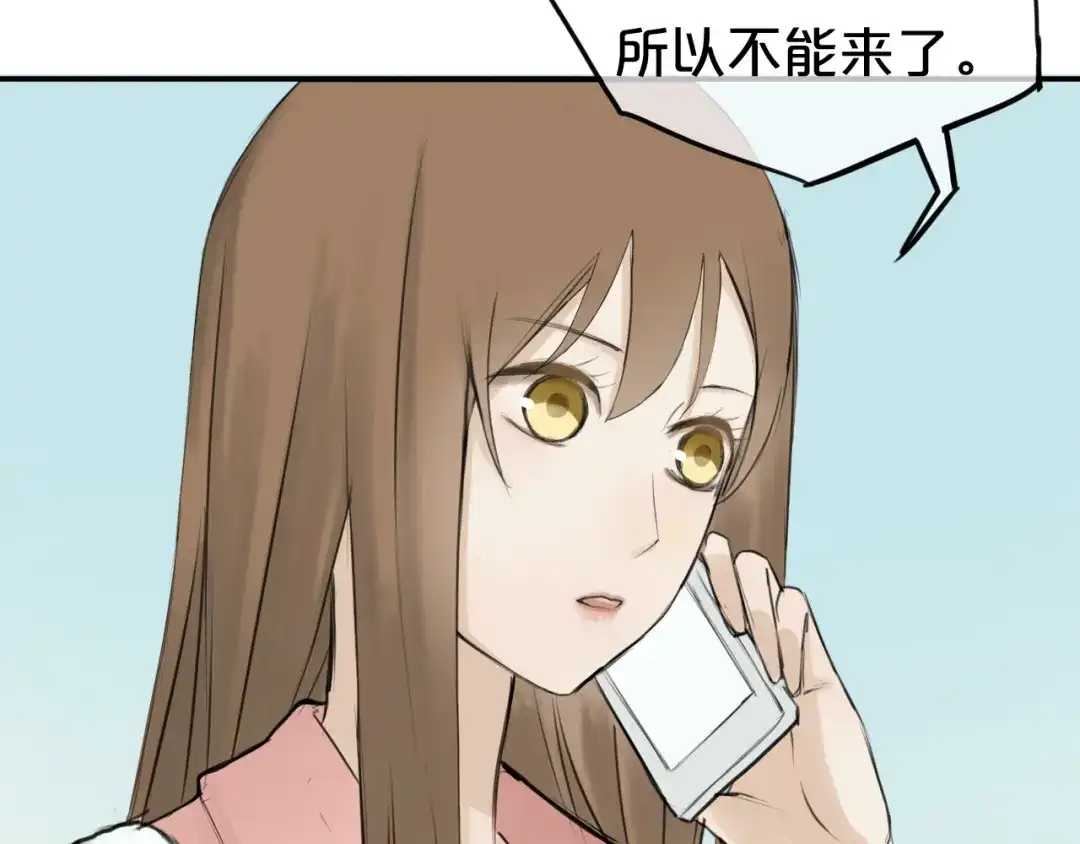 《零分偶像》第57话 那就不要见面了 第2页