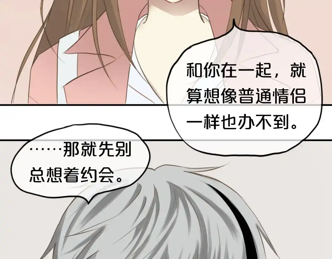 《零分偶像》第57话 那就不要见面了 第22页