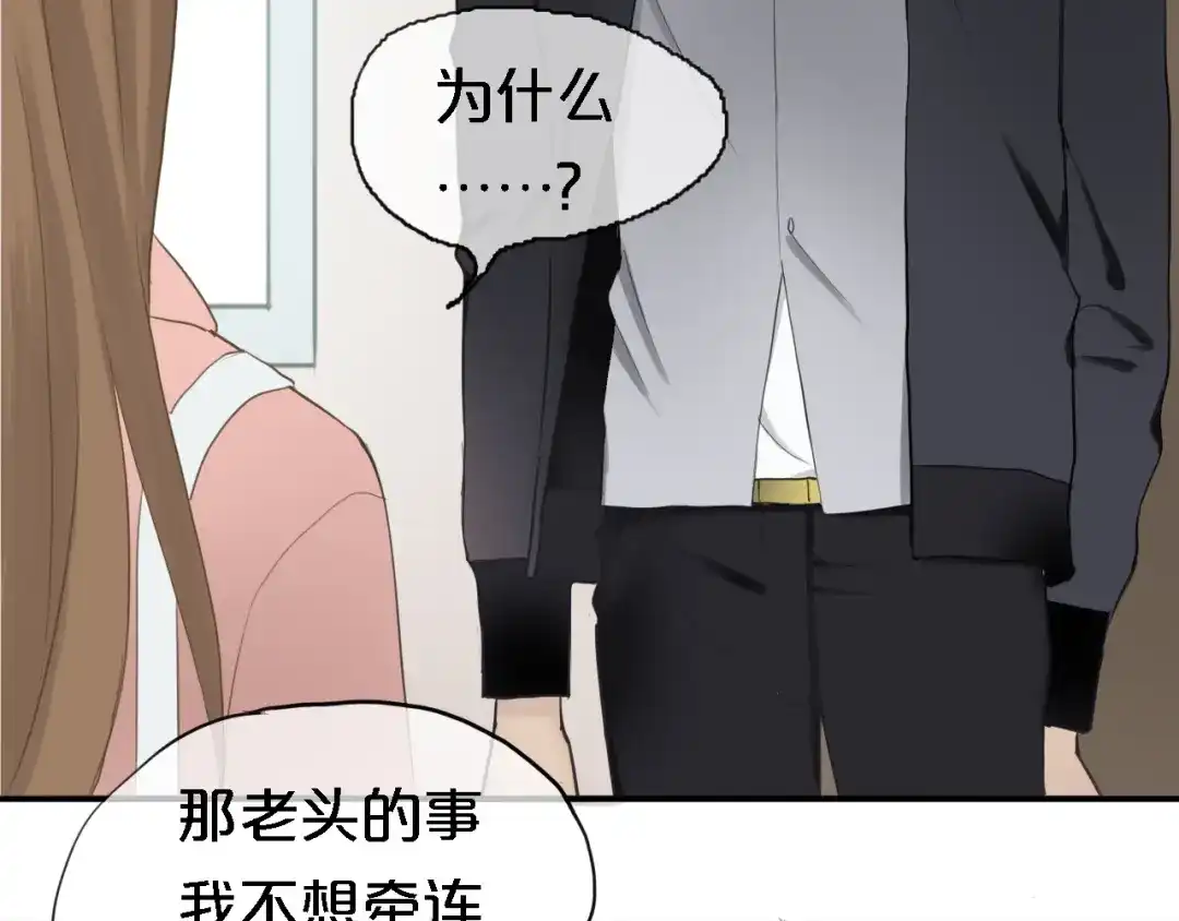 《零分偶像》第57话 那就不要见面了 第15页