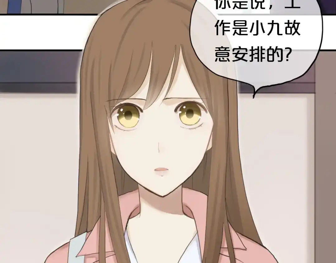 《零分偶像》第57话 那就不要见面了 第9页