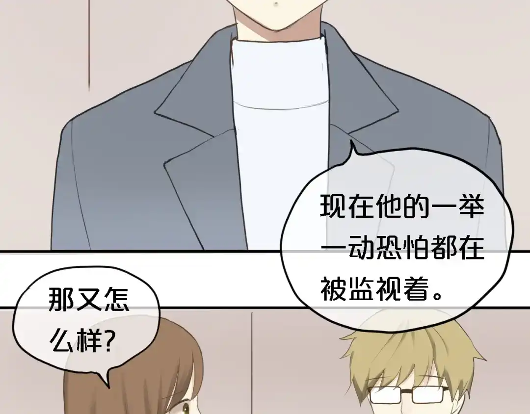 《零分偶像》第57话 那就不要见面了 第12页
