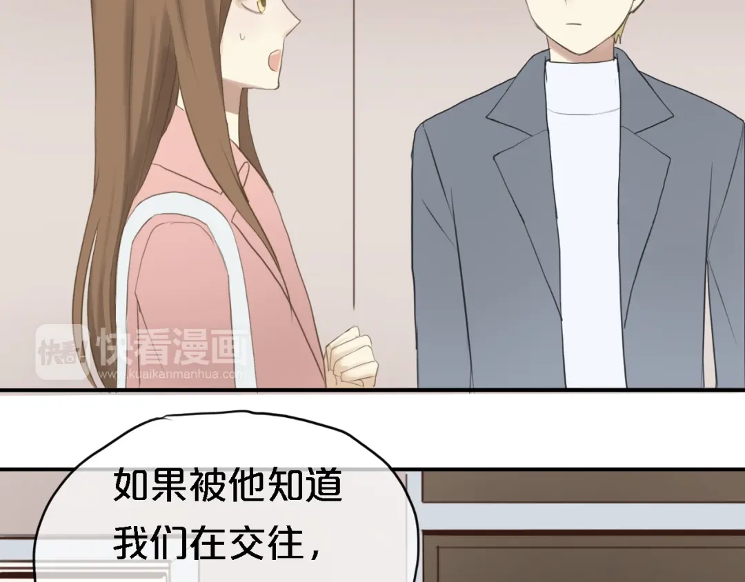 《零分偶像》第57话 那就不要见面了 第13页