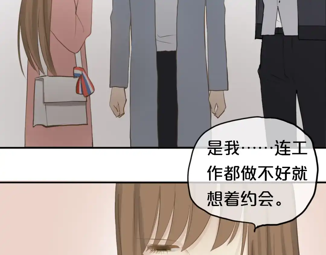 《零分偶像》第57话 那就不要见面了 第26页