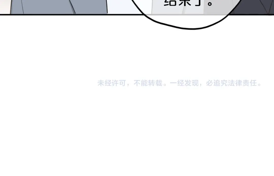 《零分偶像》第57话 那就不要见面了 第49页