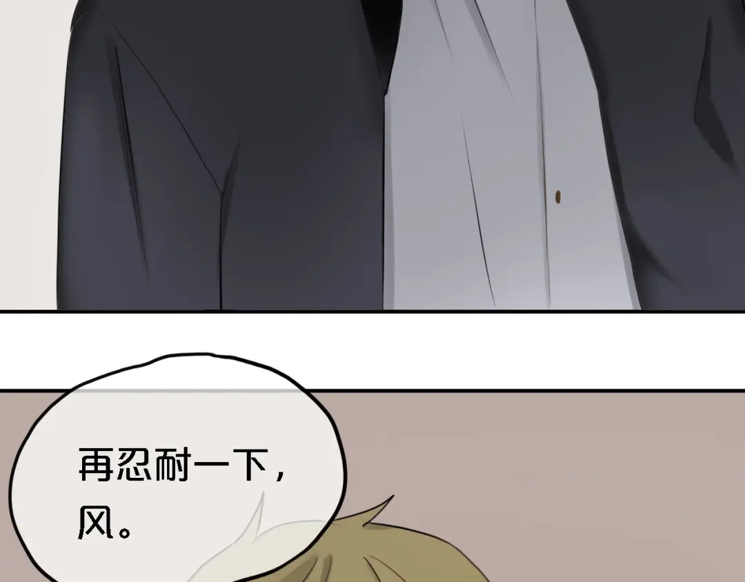 《零分偶像》第57话 那就不要见面了 第47页